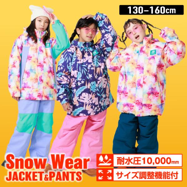 レセーダ スキーウェア キッズ ジュニア 子供 上下セット スノーウェア 130 140 150 1...