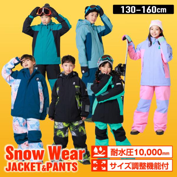 レセーダ スキーウェア キッズ ジュニア 子供 上下セット スノーウェア 130 140 150 1...