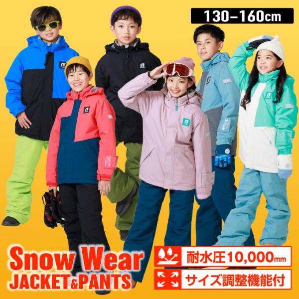 レセーダ スキーウェア キッズ ジュニア 子供 上下セット スノーウェア 130 140 150 1...