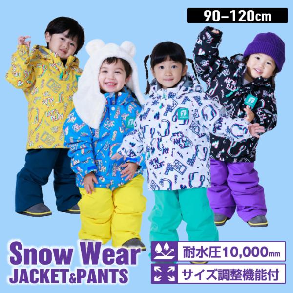 レセーダ スキーウェア キッズ 幼児 ジュニア 上下セット スノーウェア 90 100 1100 1...