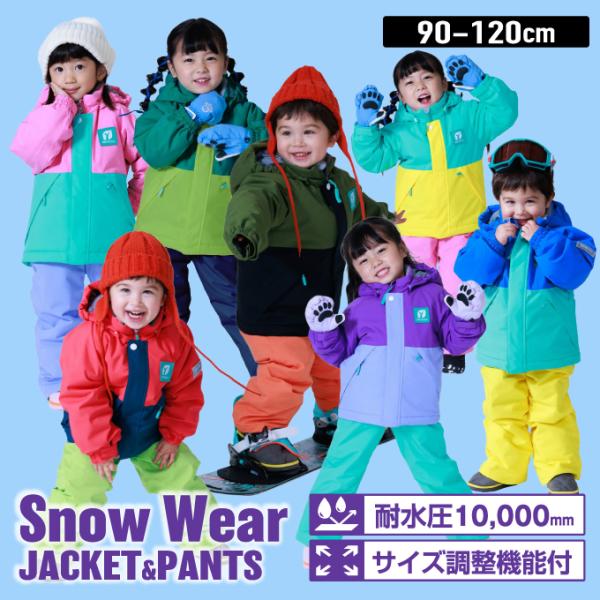 レセーダ スキーウェア キッズ 幼児 ジュニア 上下セット スノーウェア 90 100 1100 1...