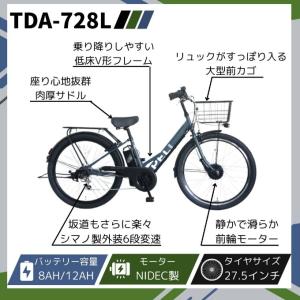 【8月下旬発送】 ペルテック 電動自転車 1年...の詳細画像4