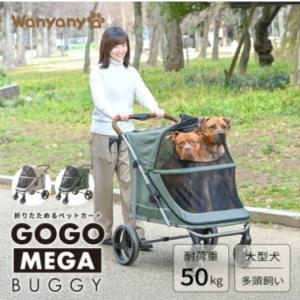 わんわんカート GEX わんわんカート 中型犬用 モスグリーン 4輪 深型