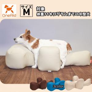 ワンエイド(OneAid) 犬用 リラクッション M 介護 クッション 中型犬 RK-M 【ご自宅配送限定】‥