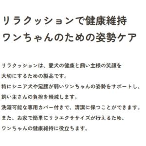 ワンエイド(OneAid) 犬用 リラクッショ...の詳細画像4