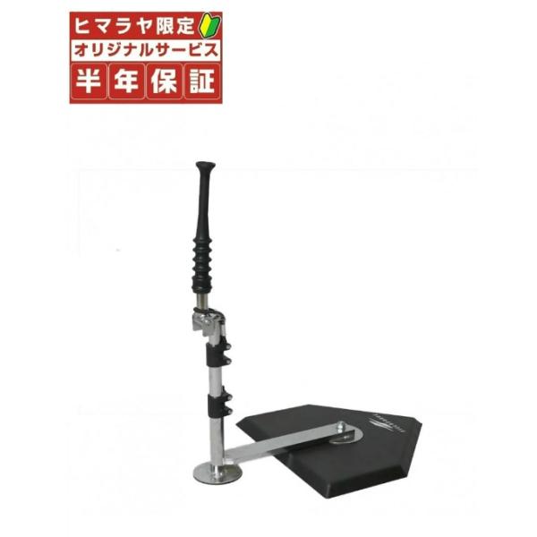 フィールドフォース 野球 バッティングティー スウィングパートナー FBT-370 2025 FIE...