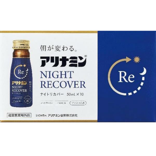 アリナミン 栄養ドリンク アリナミンナイトリカバー 50ml × 10 ジンジャー風味 ALF006...