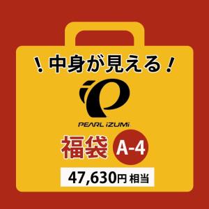 パールイズミ メンズ サイクル福袋 A-4の買取情報