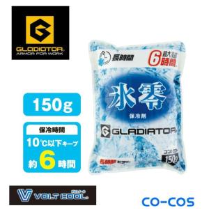 グラディエーター GLADIATOR アイスベスト 氷零 0度 保冷剤 150g 1個 GI46011 【ご自宅配送限定】‥
