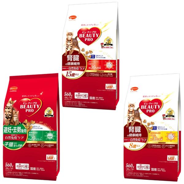 日本ペットフード 猫用 ビューティープロC560g BP-0001 【ご自宅配送限定】‥
