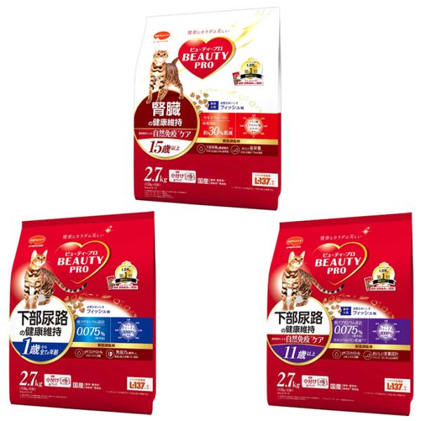 日本ペットフード 猫用 ビューティープロC2.7kg BP-0005 【ご自宅配送限定】‥