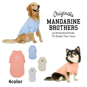 マンダリンブラザーズ MANDARINE BRO...の商品画像