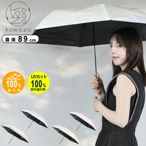 エスタ(estaa) 晴雨兼用 折りたたみ傘 パッとさして、サッとしまえる傘コワザ ライトボーダー 50 31-230-30289-15 【ご自宅配送限定】‥