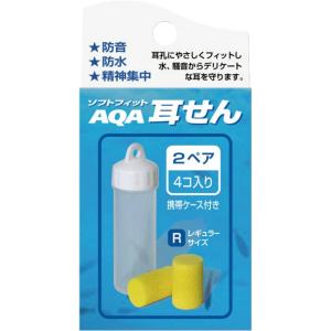 エーキューエー(AQA) 耳栓 AQAミミセン...の詳細画像1