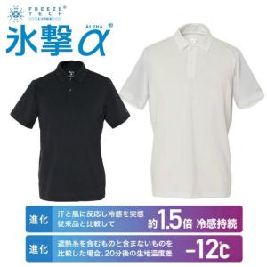 ひんやり冷感 半袖ポロシャツの高価買取価格