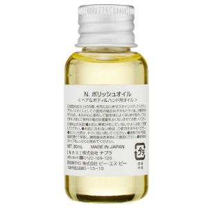 N. (エヌドット) ヘアオイル ポリッシュオ...の詳細画像1