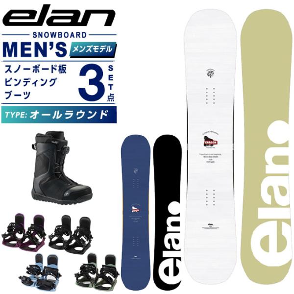 エラン(ELAN) スノーボード 3点セット メンズ ERAGON+KONNECT+REV BOA ...