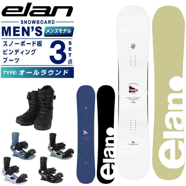 エラン スノーボード 3点セット メンズ ERAGON+SUPERB DOUBLE A-TOP ボー...