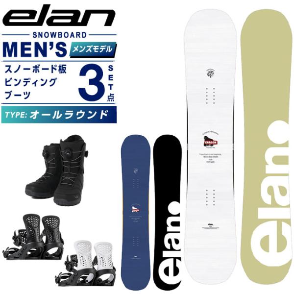 エラン スノーボード 3点セット メンズ ERAGON+PR+SUPERB DOUBLE A-TOP...