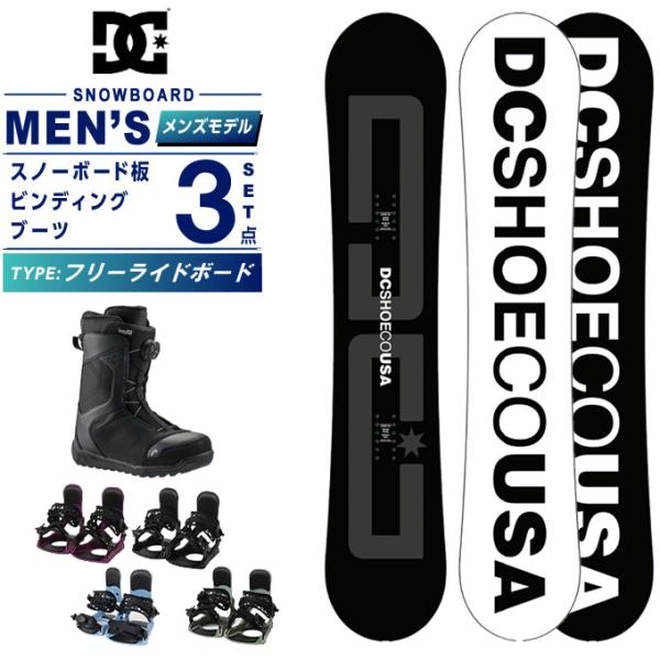 ディーシー(DC) スノーボード 3点セット メンズ LEAPER+KONNECT+REV BOA ...