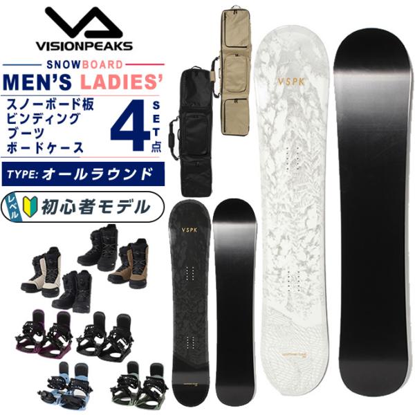 ビジョンピークス スノーボード 4点セット メンズ レディース LIGHTNINGFLAGE+KON...