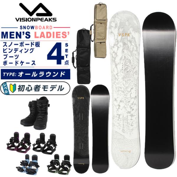 ビジョンピークス スノーボード 4点セット メンズ レディース LIGHTNINGFLAGE+SUP...