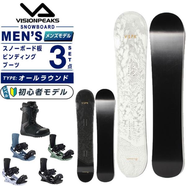 ビジョンピークス スノーボード 3点セット メンズ LIGHTNINGFLAGE+FX ONE LY...