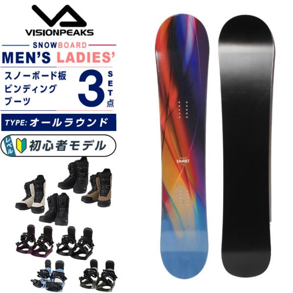 ビジョンピークス(VISIONPEAKS) スノーボード 3点セット メンズ SNART+KONNE...