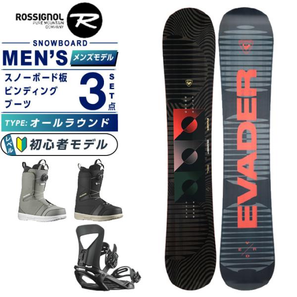 ロシニョール スノーボード 3点セット メンズ EVADER+PACT+FACTION BOA ボー...