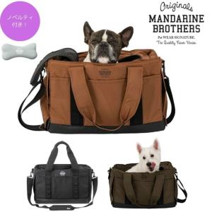 【セットお得品】マンダリンブラザーズ グラスゴーキャリートートバッグ+ラテックスボーントイ 3302+7108 【返品不可】【ご自宅配送限定】‥