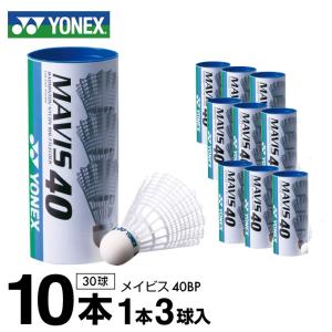 YONEX（ヨネックス） ☆ヨネックス シャトル エアロセンサ500 1ダース