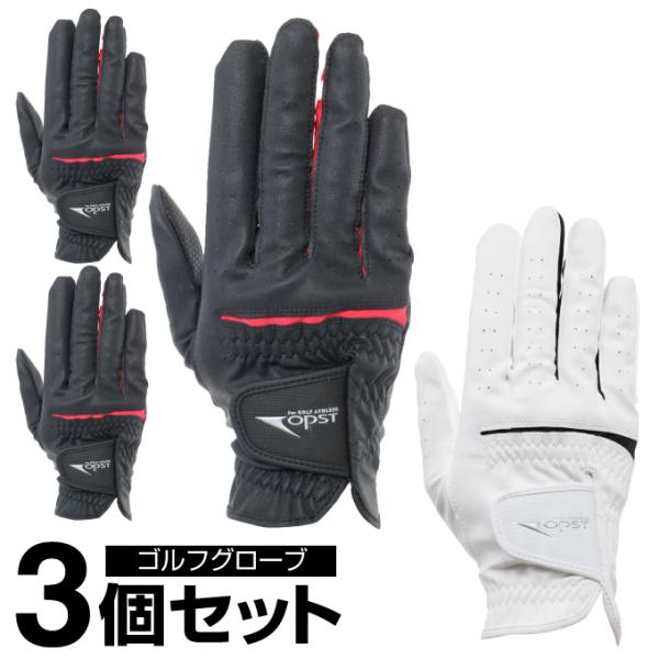 オプスト OPST ゴルフ 右手用グローブ メンズストレッチ 右手 OPMG-03R 【3個セット】