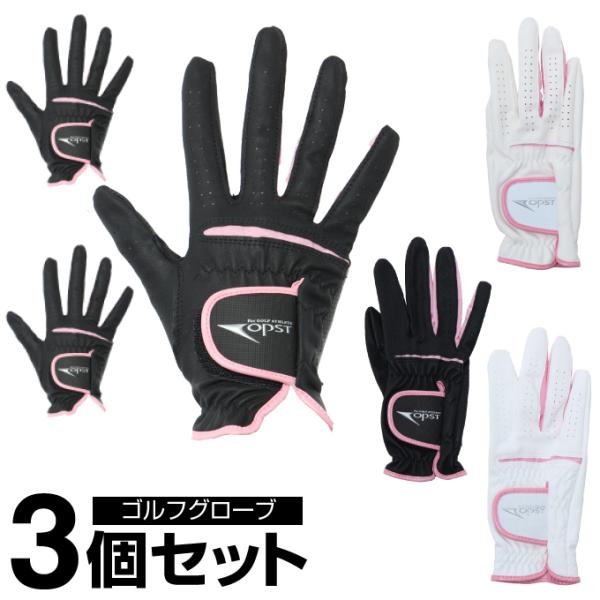 オプスト OPST ゴルフ 右手用グローブ レディース 3個セット ストレッチ  OPLG-01R