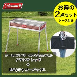 Coleman（コールマン） グリルキャリーケース プロ/L (2000010534