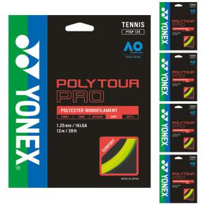 ヨネックス 硬式テニスガット ポリツアープロ125 PTGP125 【5張セット】 YONEX