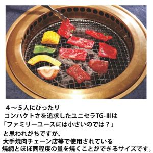 ユニフレーム UNIFLAME バーベキューグ...の詳細画像5