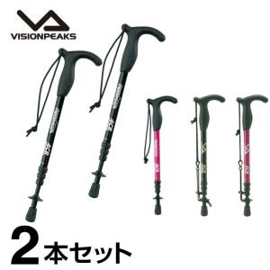 トレッキングポール T型 ハイカー4 ラチェット2 S1VP170203-02 【2本セット】 ビジョンピークス VISIONPEAKS｜himaraya