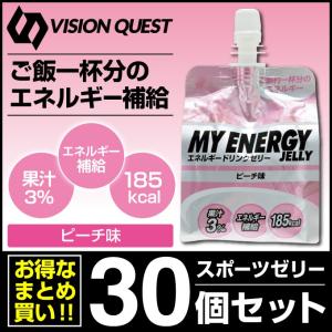 サプリ エネルギーゼリー スポーツゼリー ピーチ味 箱売り 30個 EGJ-PC エネルギー補給 ゼリー飲料 低価格 ビジョンクエスト VISION QUEST