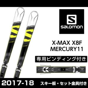 サロモン salomon メンズ レディース スキー板セット 金具付