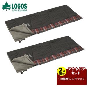 ロゴス LOGOS 封筒型シュラフ2点セット 丸洗いスランバーシュラフ 0 72602020 R12AH006｜himaraya