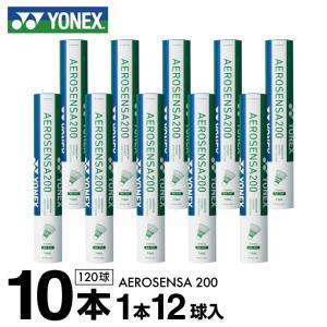 ヨネックス シャトル エアロセンサ200 AS-200 10ダース YONEX｜ヒマラヤ Yahoo!店