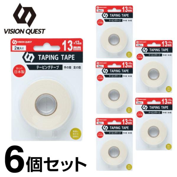 テーピング 非伸縮 テーピングテープ 13mm 12m×6個 計72m 手の指 足の指  VQ580...