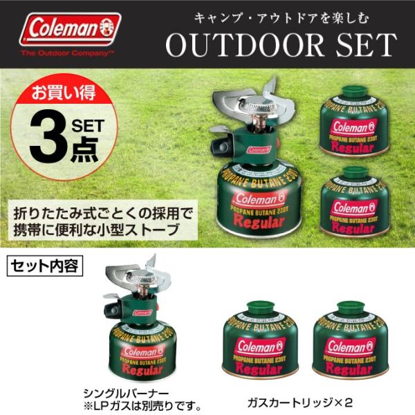 コールマン シングルバーナー ガスカートリッジ アウトランダーマイクロストーブ PZ+純正LPガス燃...