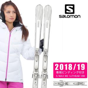 サロモン salomon スキー板セット 金具付 レディース S/MAX W6 +LITHIUM 10W エス マックス L40543300｜himaraya