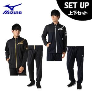 ミズノジャージ 上下セットメンズトレーニングジャケット + トレーニングパンツ32JC9523 + 32JD9523MIZUNO