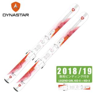 ディナスター DYNASTAR ジュニア スキー板 セット金具付