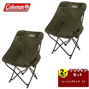Coleman（コールマン） アウトドアチェア 2点セット ヒーリングチェア