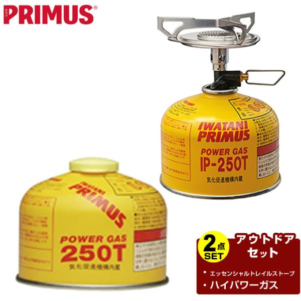 プリムス PRIMUS シングルバーナーセット エッセンシャルトレイルストーブ+ハイパワーガス P-...