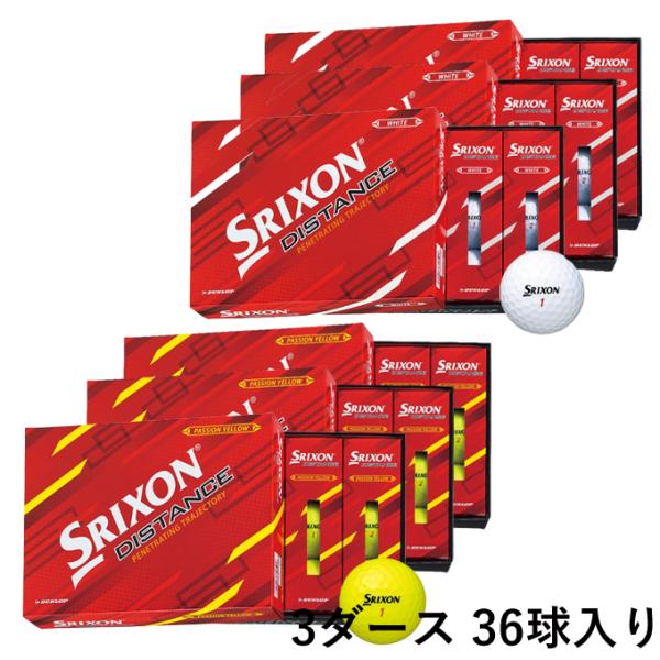 スリクソン ゴルフボール 3ダース 36個入 ディスタンス ホワイト SRIXON DISTANCE...