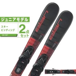 OGASAKA（オガサカ） ジュニアスキー板 ジュニア A-J-1 +JRS 7.5 GW CA